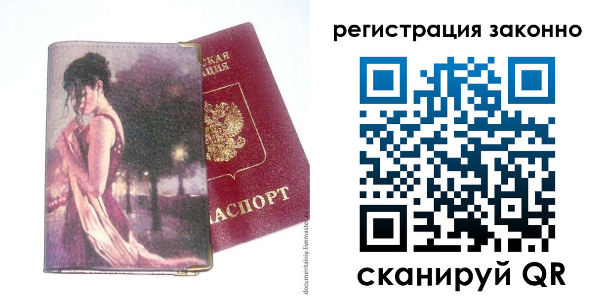 прописка гарантия в Можге