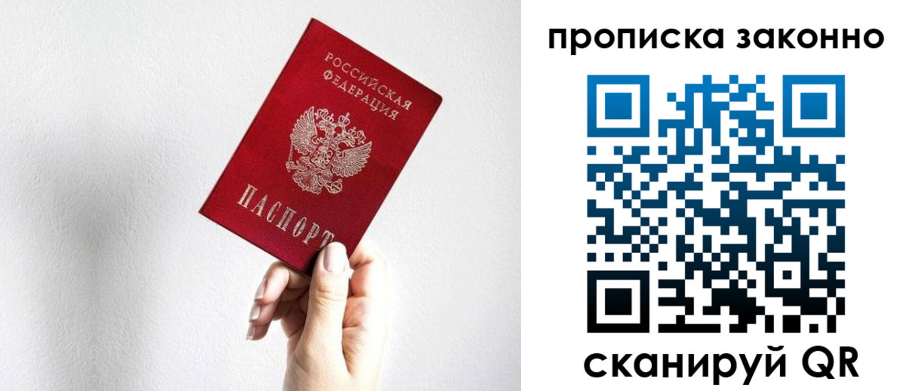 временная регистрация гарантия в Можге