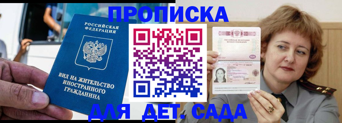 временная регистрация для всех в Можге