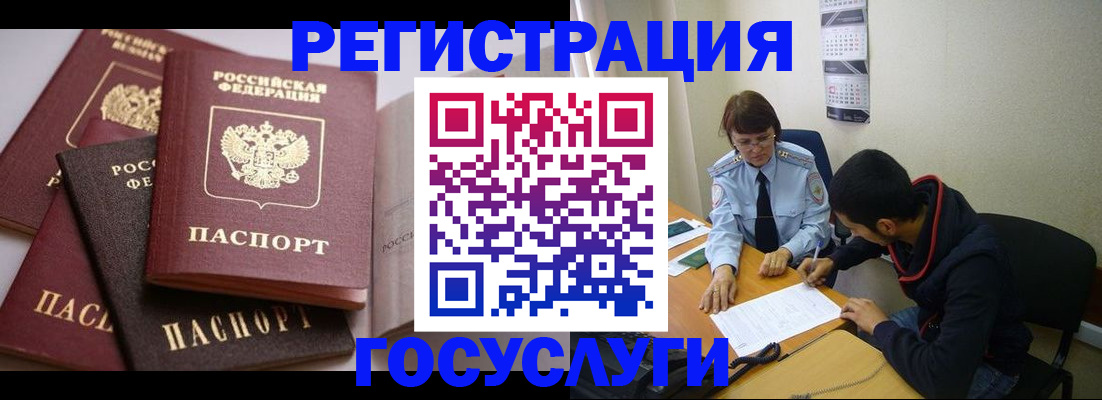 временная регистрация в Можге