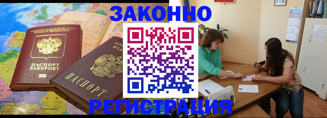 прописка штамп в Можге